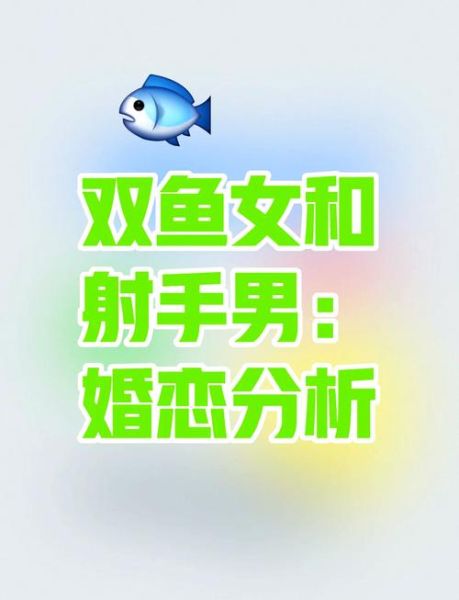 双鱼座男和双鱼座女配吗_双鱼男女恋爱合适吗