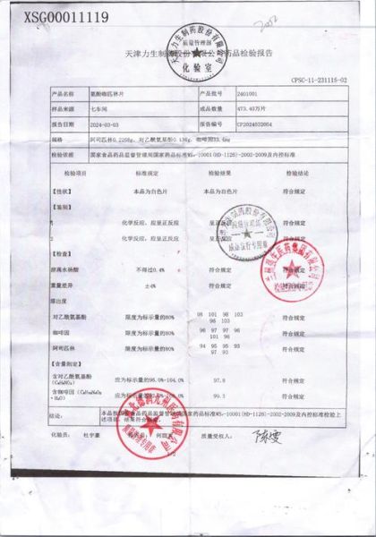 双鱼牌正痛片多少钱_怎么吃才安全