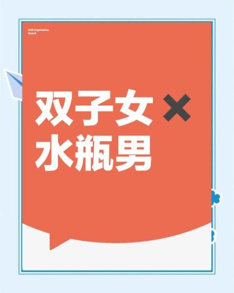 双鱼女和水瓶男合适吗_如何相处