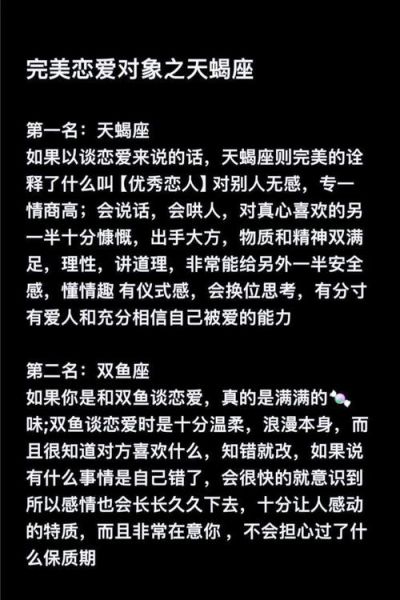 天蝎座晓君性格特点_天蝎座晓君爱情观