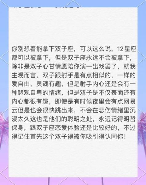 双子女彻底爱上一个人的表现_如何确定她的心意