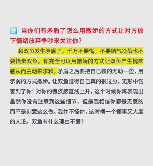 双鱼女喜欢被硬上吗_双鱼女抗拒强硬行为吗