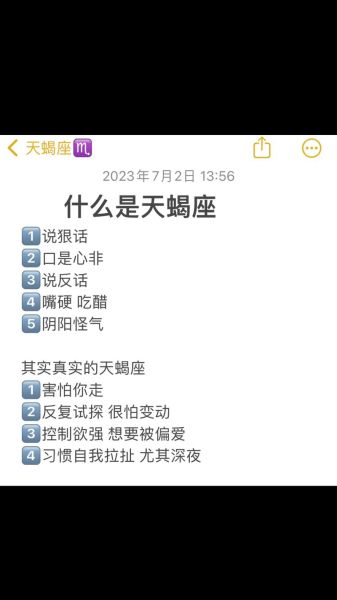 天蝎座小胖性格特点_天蝎座小胖为什么招人喜欢