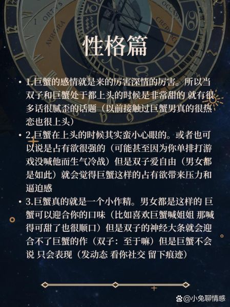 巨蟹座女和双子座女合得来吗_相处秘诀