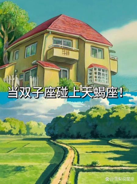 双子座和天蝎座配吗_性格差异大能长久吗