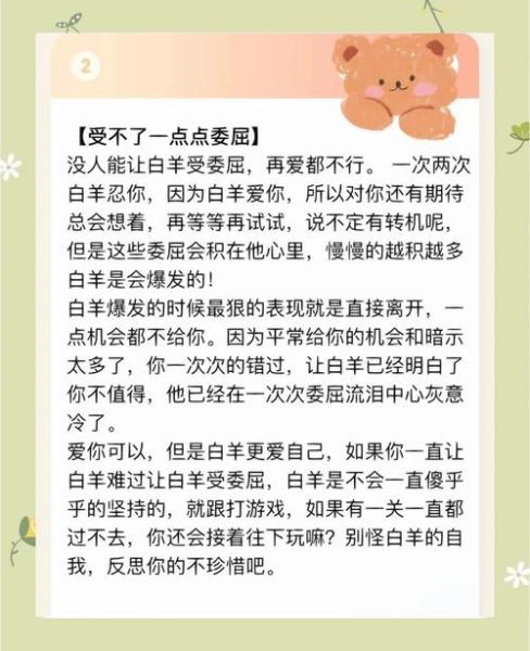 白羊座和魔羯座适合谈恋爱吗_如何长久相处