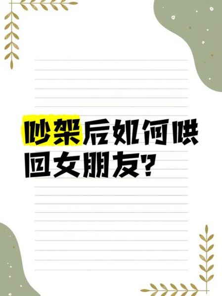 双子女吵架躲着_如何哄回