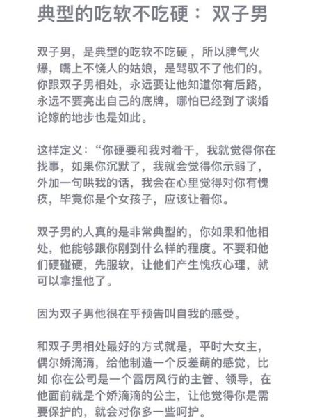 双子女吃硬不吃软怎么办_如何拿捏双子女