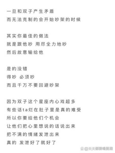 双子女吵架躲着_如何哄回