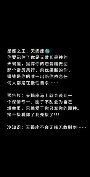 天蝎座堕落表现_如何自救