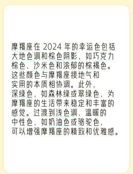 魔羯彩虹_魔羯座幸运色真的有用吗