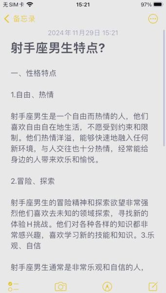 魔羯男如何追射手女_射手女喜欢魔羯男的表现