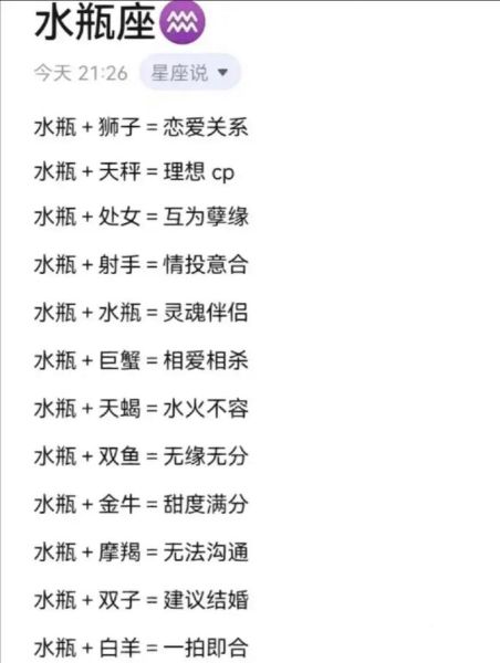 魔羯水瓶双鱼区别是什么_谁更适合恋爱