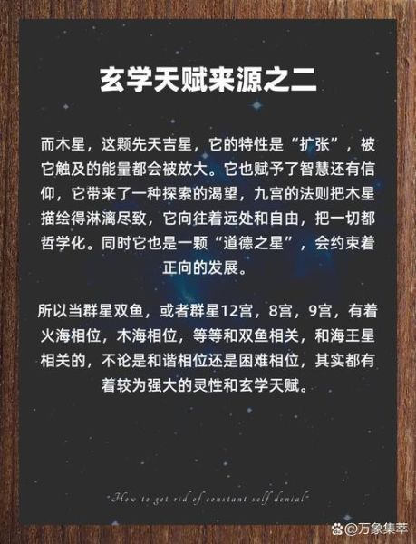 玄双鱼是什么_玄双鱼怎么读
