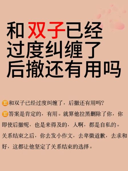 双子女非要分手怎么挽回_双子座女生分手后还能复合吗