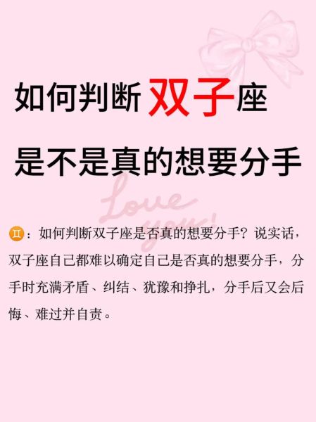 双子女非要分手怎么挽回_双子座女生分手后还能复合吗