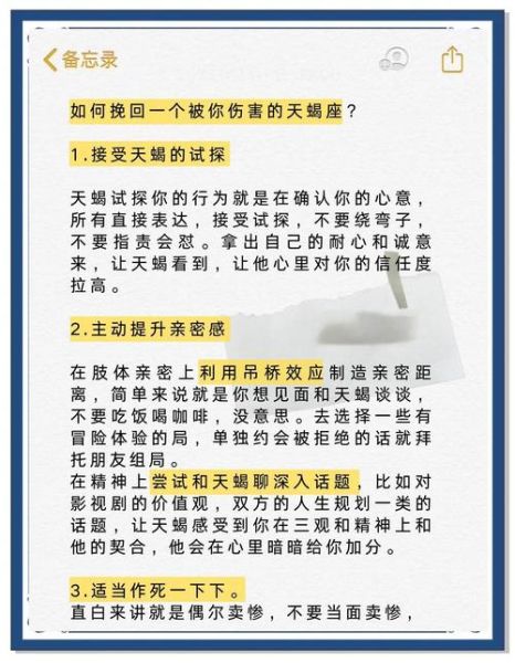 天蝎座会和前任复合吗_如何挽回天蝎座前任