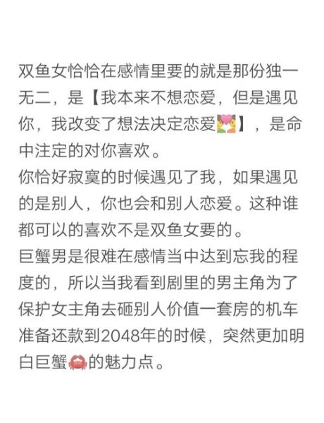 巨蟹男被双子女吃定_如何相处