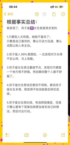 双子女和哪些星座不合_双子女最克哪些星座