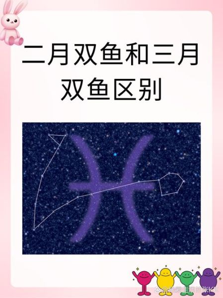 双鱼座幸运颜色是什么_双鱼座幸运数字有哪些