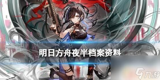 双子女皇明日方舟剧情解析_双子女皇明日方舟背景故事