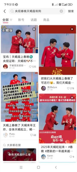 属狗天蝎座明星有哪些_他们为何如此迷人