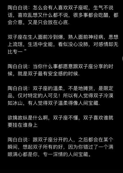 双子女是人间宝藏吗_双子女性格优缺点