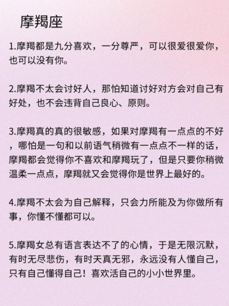 魔羯座能活到几岁_影响寿命的关键因素