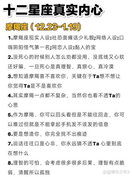 魔羯座能活到几岁_影响寿命的关键因素