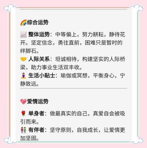 唐立淇魔羯座2024下半年运势_如何转运