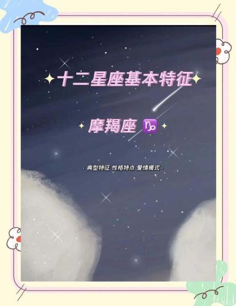 魔羯之梦_是什么意思