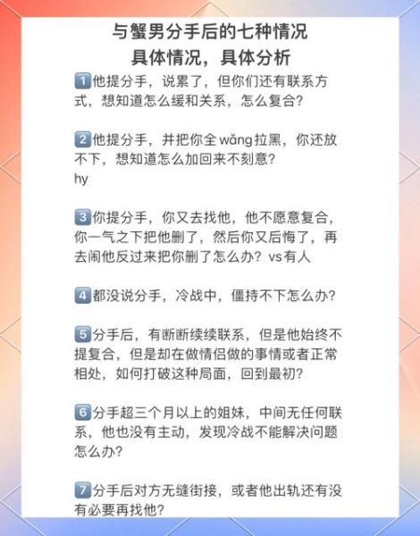 魔羯巨蟹吵架怎么和好_冷战多久算正常