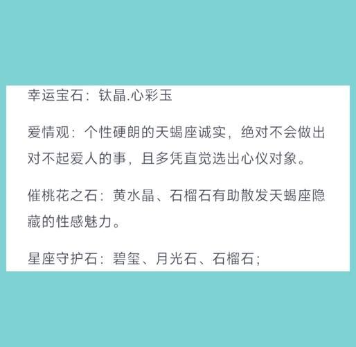 天蝎座带什么水晶好_天蝎座适合的水晶有哪些