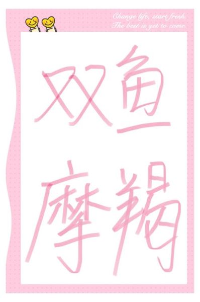 双鱼游戏怎么玩_双鱼游戏下载地址