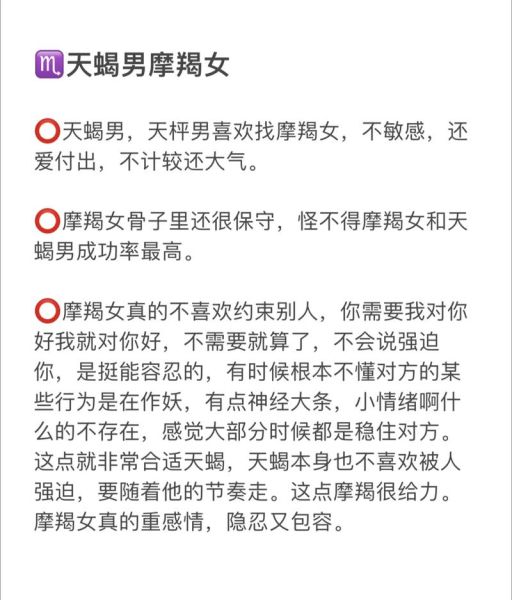 魔羯男遇到魔羯女会幸福吗_相处技巧