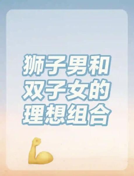 狮子男为什么疏远双子女_双子女怎么惹到狮子座