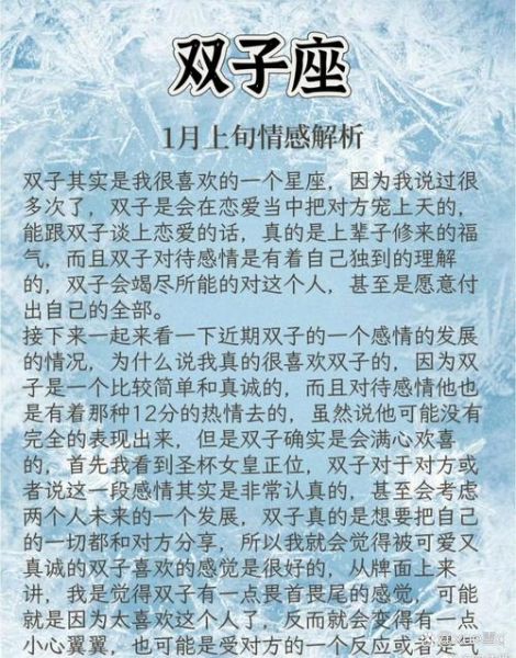 双子座女生喜欢什么样的男生_如何与双子座女生聊天