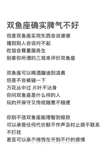 双鱼座智商真的低吗_科学解释