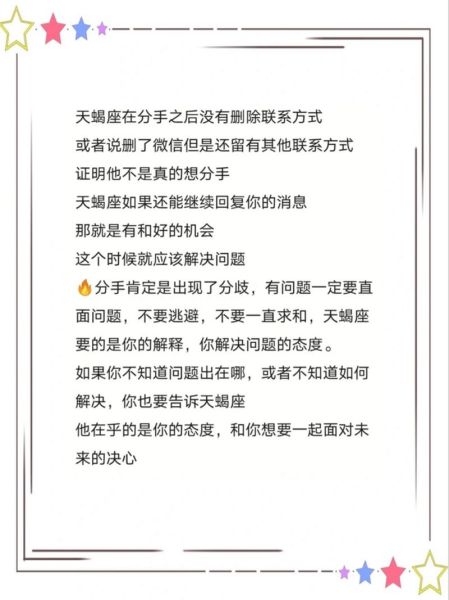 天蝎座删掉微信好友_如何挽回