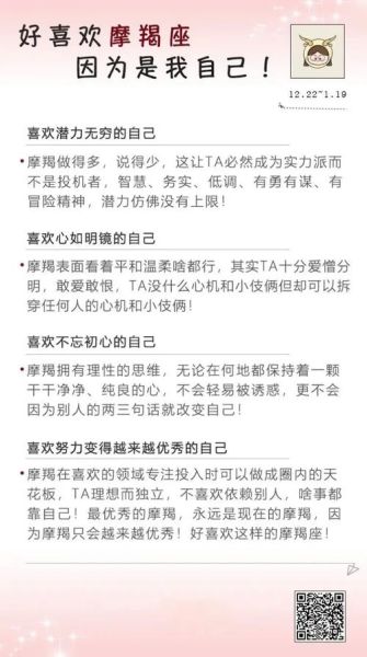 魔羯座会越来越优秀吗_如何持续成长