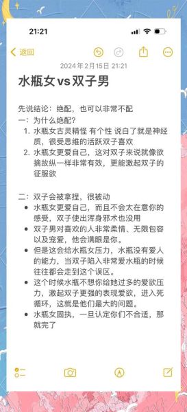 双子女如何面对水瓶男出轨_还能继续信任吗