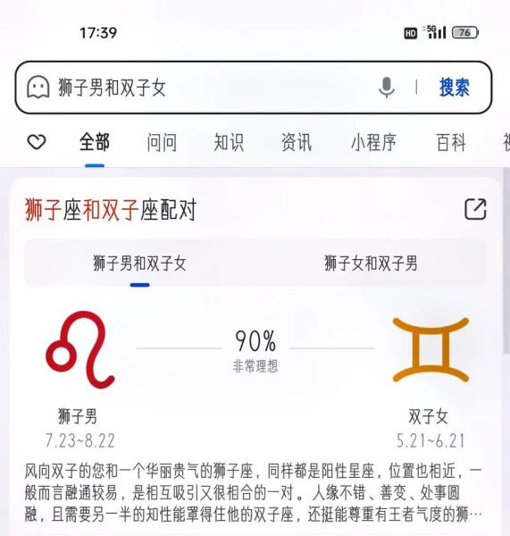 狮子女被双子男甩了怎么办_如何挽回双子男