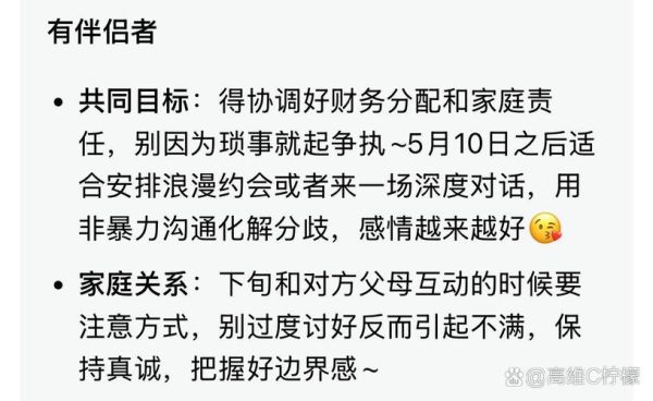 魔羯座本周运势如何_魔羯座本周感情事业财运全解析