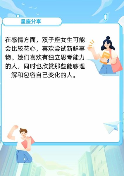 双子女最大优点是什么_如何发挥双子女的优势