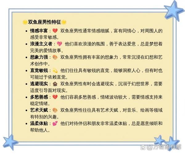 怎么判断双鱼男暗恋你_双鱼男暗恋表现有哪些