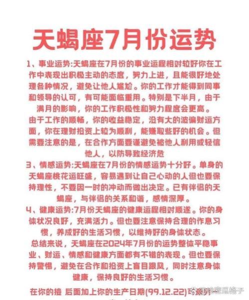 天蝎座是几月几日出生的_天蝎座日期范围