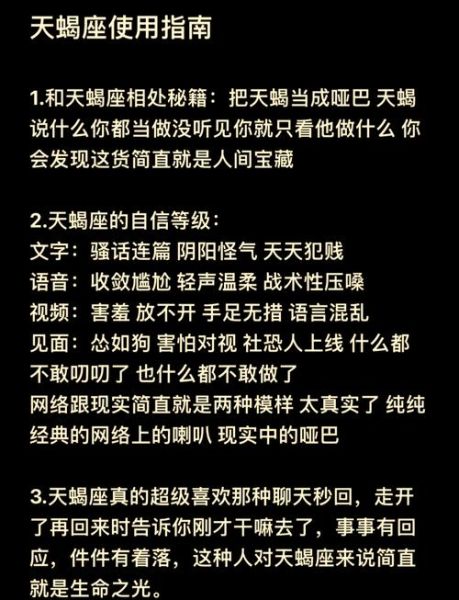 天蝎座抠门吗_如何与天蝎座相处不踩雷