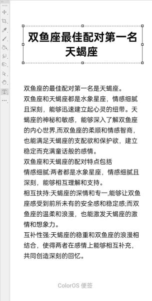 天蝎座女和双鱼座男配对吗_相处技巧