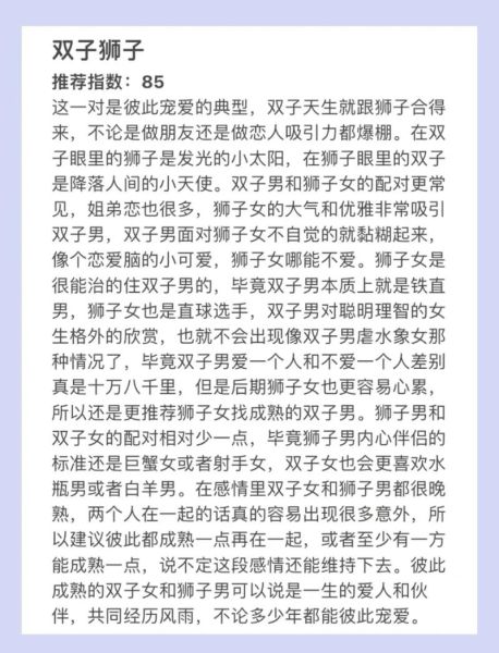双子女和狮子男冷战怎么办_如何打破僵局