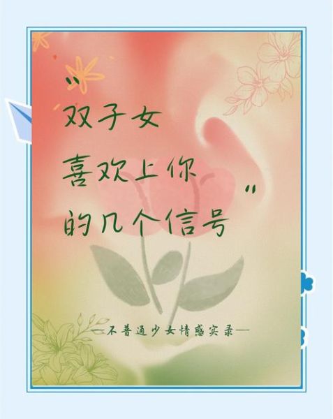 双子女非常爱你的表现_如何回应双子女的爱